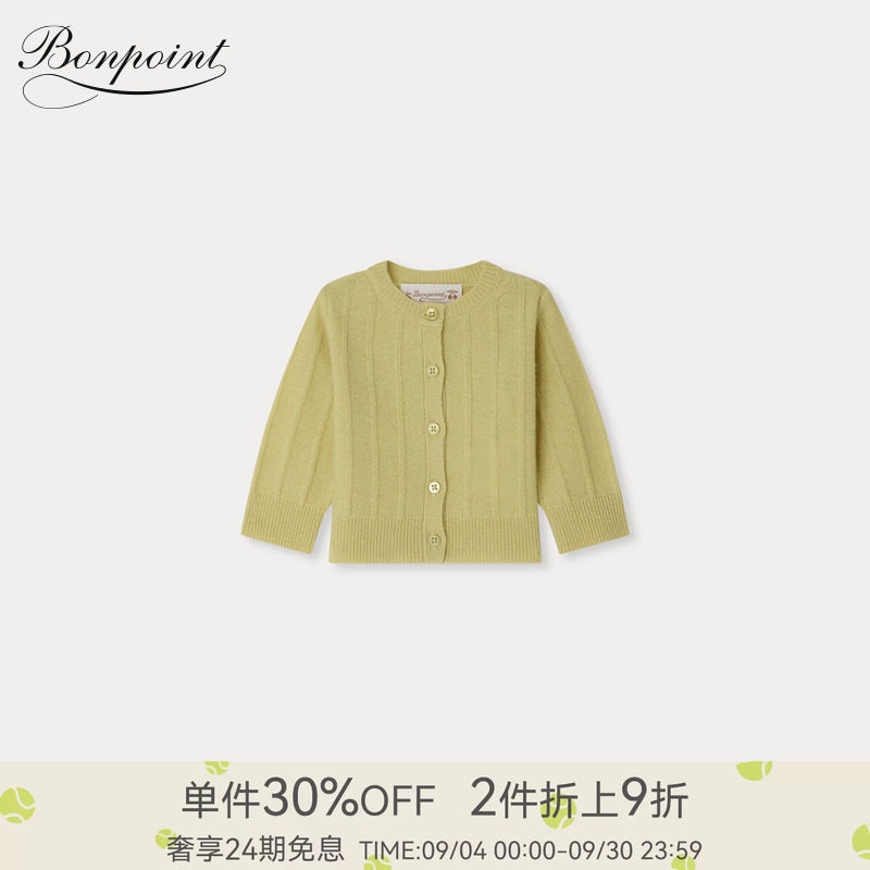 Bonpoint2026春夏小童山羊绒休闲纯色长袖开衫小樱桃童装图片