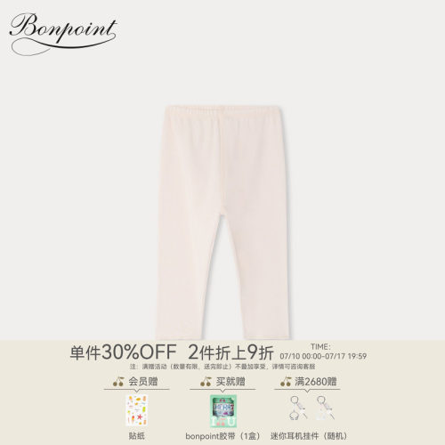 【新品】Bonpoint2026春夏女小童休闲纯色紧身裤小樱桃童装
