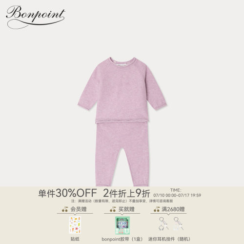 【新品】Bonpoint2026早春新生儿樱桃图案系扣分体套装小樱桃童装