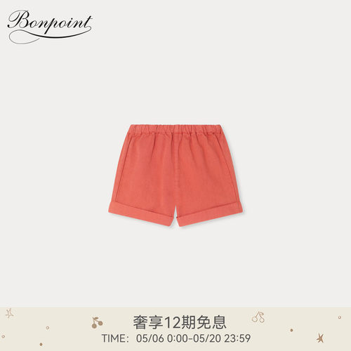 【新品】Bonpoint2026春夏小童休闲纯色松紧短裤小樱桃童装