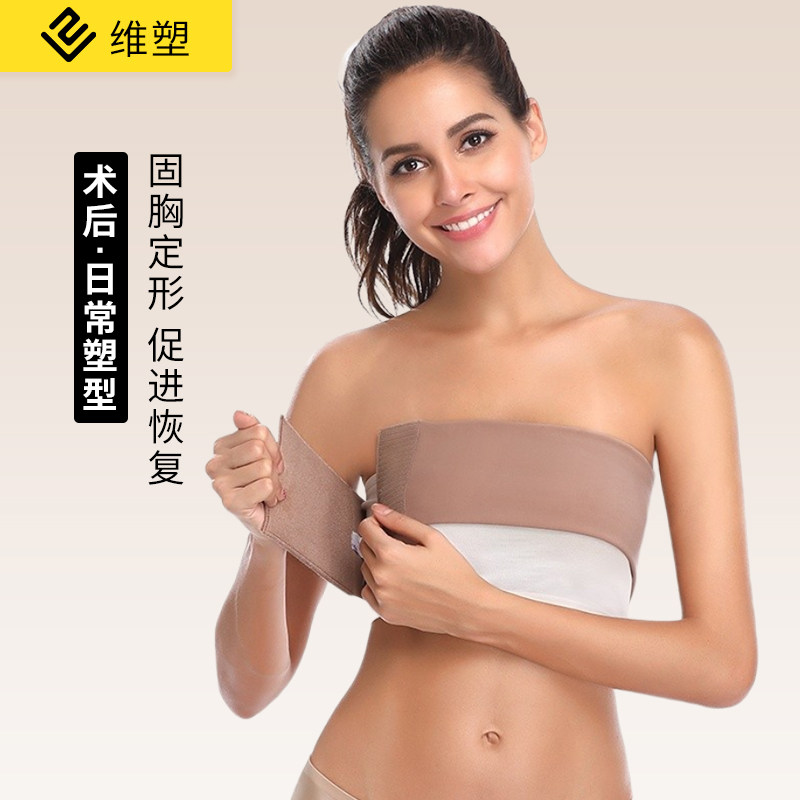 维塑假体术后丰胸束胸衣乳腺固定加压束乳带隆胸文胸塑身定型内衣