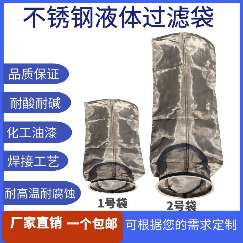 HERLE过滤袋耐高温焊接耐腐蚀