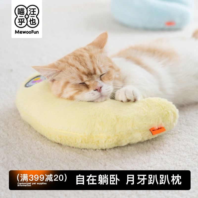 月牙枕宠物枕头猫咪狗狗通用