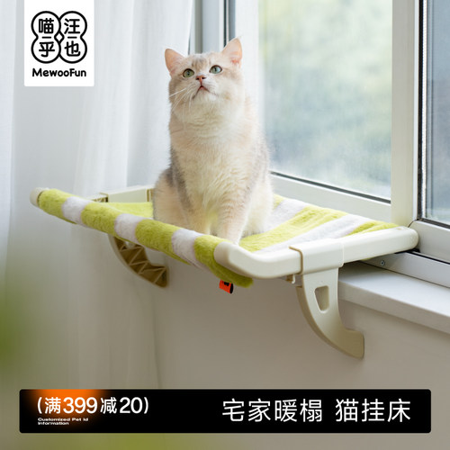 喵乎汪也猫挂床四季通用