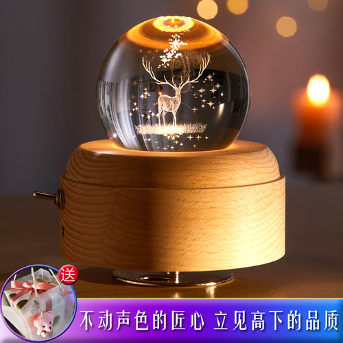 水晶球音乐盒生日礼物免费刻字