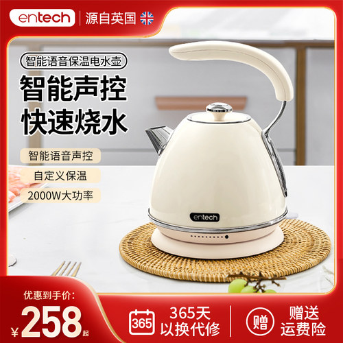 EnTech恒温烧水壶304不锈钢1.6L