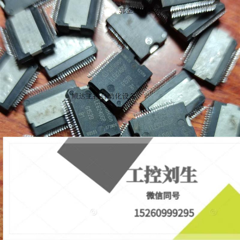 TLE6240GP进口原字拆机便宜好用询价下单