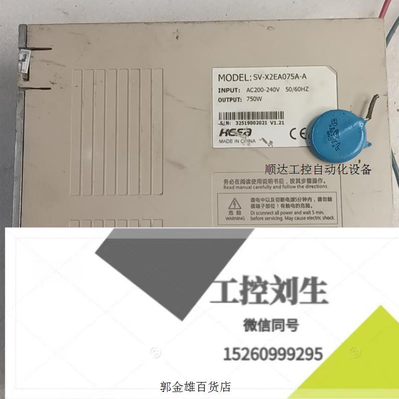 HCFA伺服驱动器SV-X2EA075A-A  750w询价下单 电子元器件市场 变频器 原图主图