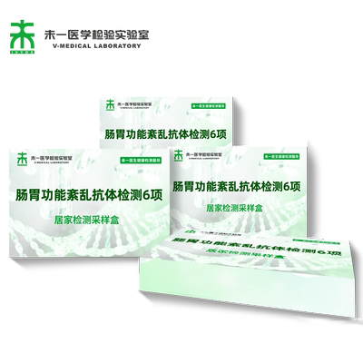 全脑健康筛查 自免脑炎抗体检测 神经免疫抗体检测 自免脑炎检测