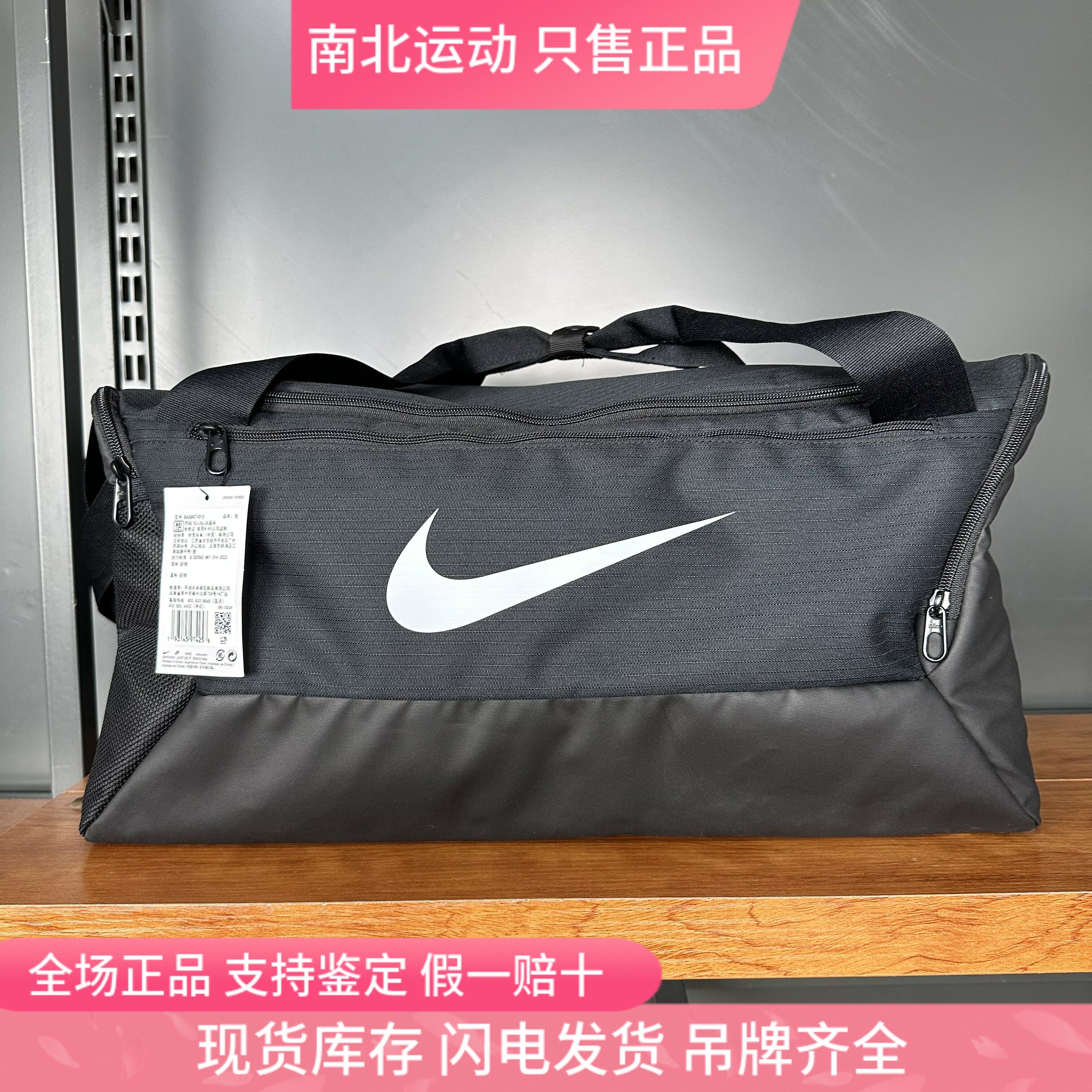 耐克 Nike 健身包大容量训练包干湿分离斜挎包行李包BA5957-010