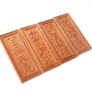 桃木天官赐福吉星高照福星高照紫气东来百无禁忌整料雕刻挂件牌匾