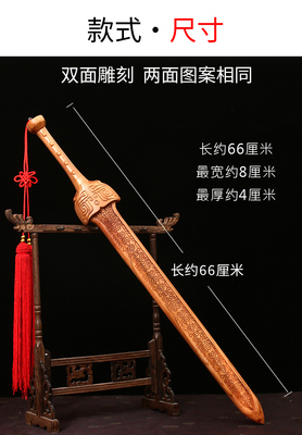 桃木剑轩辕剑挂件摆件家居商铺办公室中国结