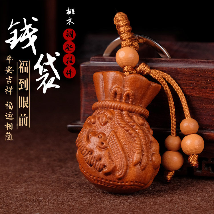 桃木蝙蝠福袋钱袋钥匙扣木雕挂件手把件饰品招财进宝古典圆雕