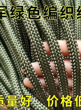 军绿色结实耐磨尼龙绳刹车广告绳