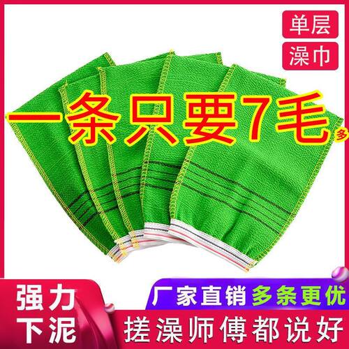拿足浴家用洗浴搓澡巾双面用