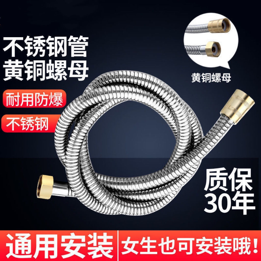 热水器浴室花洒淋雨喷头水管软管