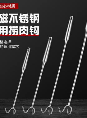 不锈钢钩子捞肉钩腊肉抓卤肉钩