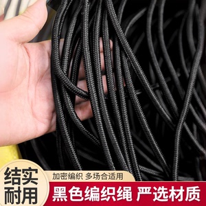 黑色绳子尼龙绳耐磨刹车绳捆绑绳