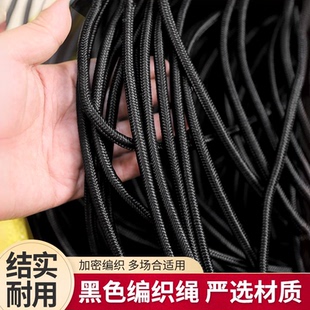 黑色绳子包芯绳尼龙绳耐磨加粗编织绳捆绑绳耐磨拉绳耐用编织绳子