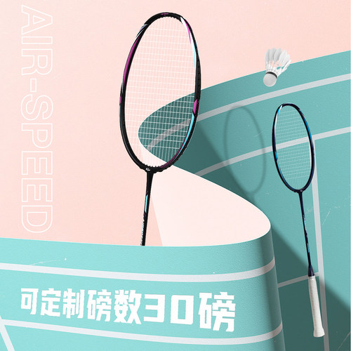 超牌羽毛球拍成人儿童