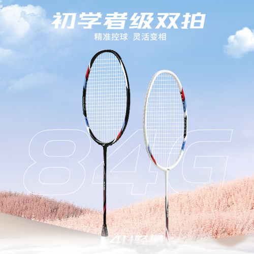 超牌羽毛球拍新品男女通用