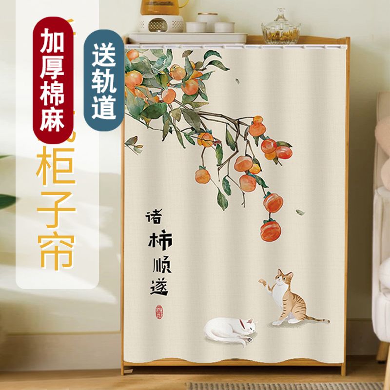 柜子鞋柜遮挡帘杂物防尘布帘子橱柜拉帘洗衣机轨道遮丑帘书柜帘