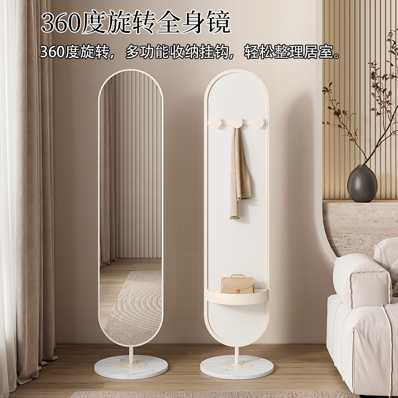 奶油镜子全身家家用落地旋转ins