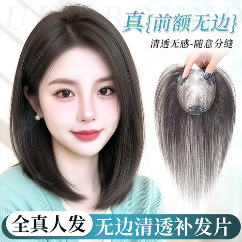 假发片女头顶增发量轻薄自然蓬松