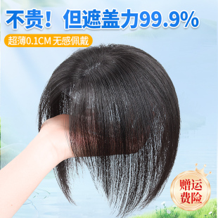 假发女片头顶补发遮白发真发蓬松增发量夏天轻薄自然高颅顶假发片