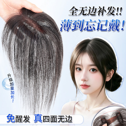 刘海假发女片头顶遮白发增发量