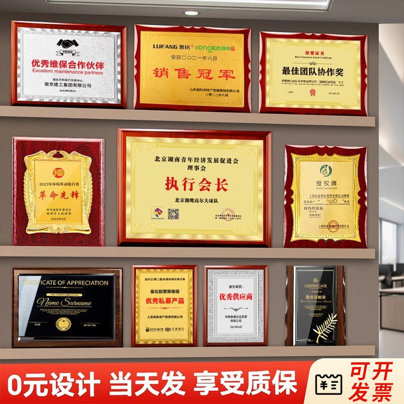 金箔奖牌授权牌定制定做荣誉牌匾木托铜牌木质证书订制年会颁奖杯
