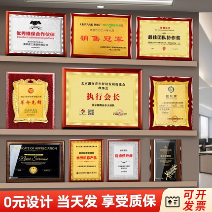 金箔奖牌授权牌定制定做荣誉牌匾木托铜牌木质证书订制年会颁奖杯