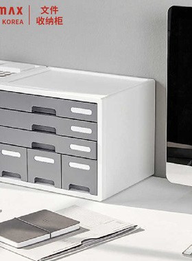 韩国SYSMAX COMBO系列多层组合式文件柜收纳柜置物柜分格隔尘抽屉抽拉分类组合收纳柜办公桌面杂物整理收纳