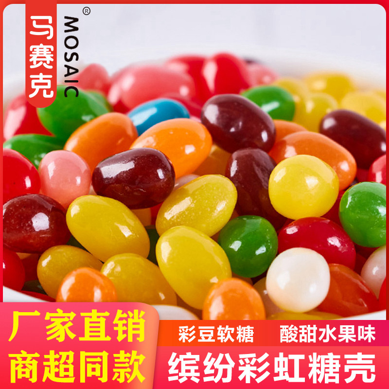 马赛克彩豆软糖橡皮糖果儿童七彩水果软糖混合水果味彩虹糖小包装