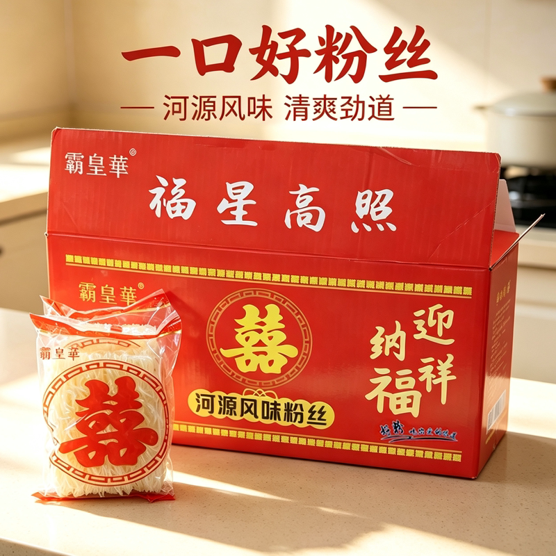 霸皇华河源风味米粉2.25kg