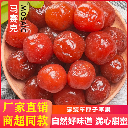 马赛克车厘子李果精选瓶