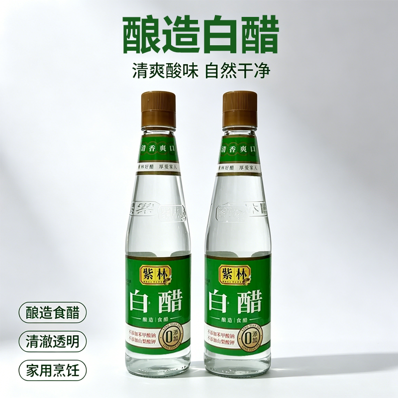 紫林白醋450ml酿造食醋