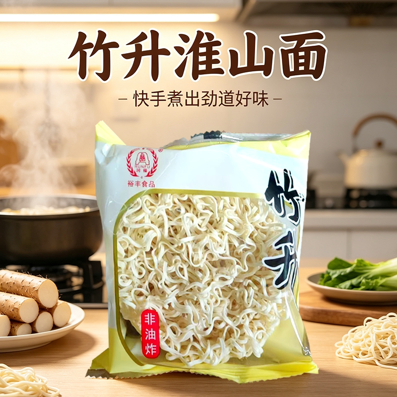 裕丰竹升淮山面1.5kg独立包装