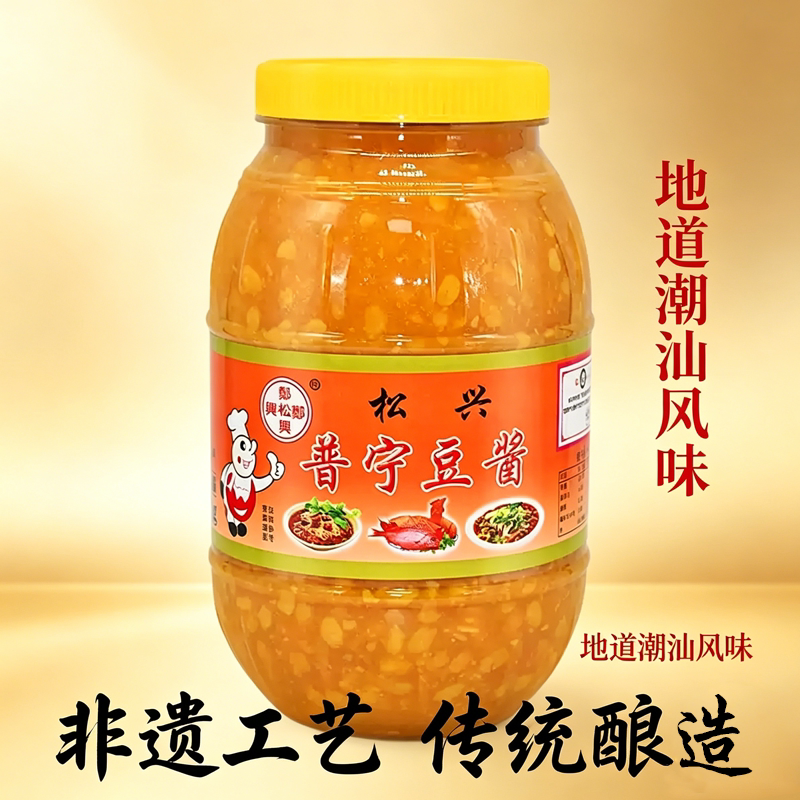 郑松兴普宁豆酱2kg整件