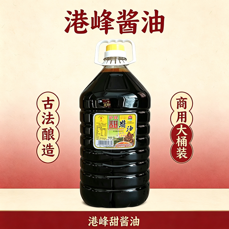 港峰甜酱油5L餐饮商用装
