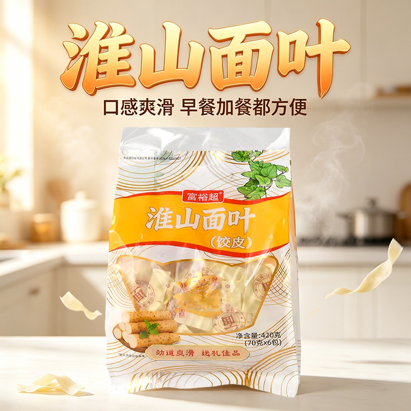 富裕超淮山面叶饺皮420g