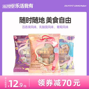 Joliyoyo酵素果冻植物果蔬孝素夜间日本益生元诺丽果肠胃乳酸菌味