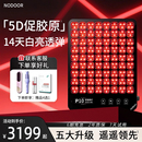 nodoor大排灯美容仪三代白月光5DMAX美白祛痘光子嫩肤红蓝光面罩