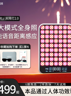 nodoor大排灯白月光光疗灯fet美容仪祛痘光子嫩肤红光面罩面膜仪