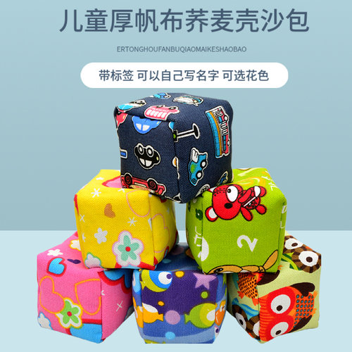 手抓小学生体育课训练球袋沙包