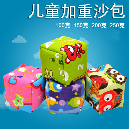 7厘米儿童加重沙包 幼儿园小学生考试标准100 150 200 250克玩具