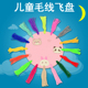幼儿园毛线飞盘 安全软飞碟亲子户外玩具材料包 手工制作毛线泡沫