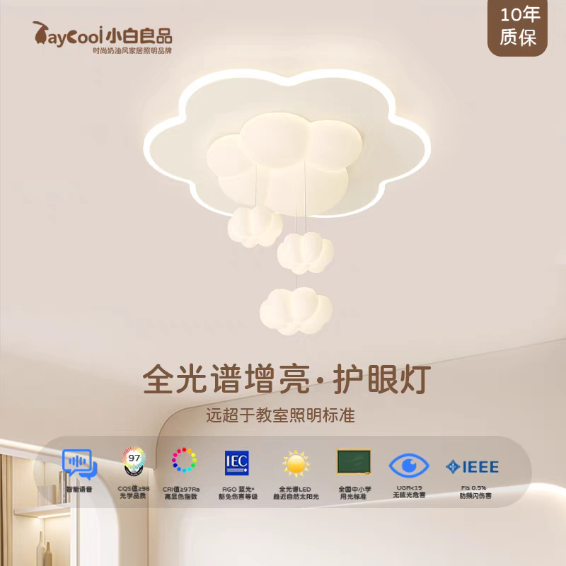 全光谱北欧创意卧室灯奶油风儿童房灯2023新款现代简约吸顶灯