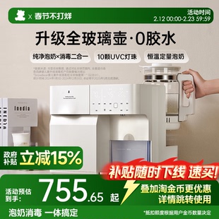 小白熊奶瓶消毒柜婴儿全玻璃恒温壶泡奶机二三合一喂养台宝宝专用