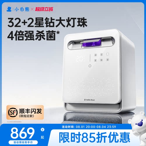 小白熊消毒器25L大容量